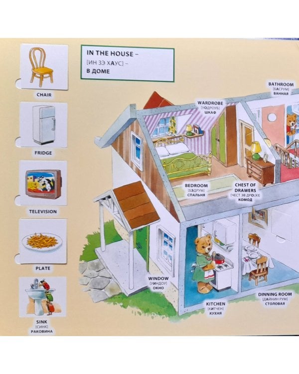 English для малышей