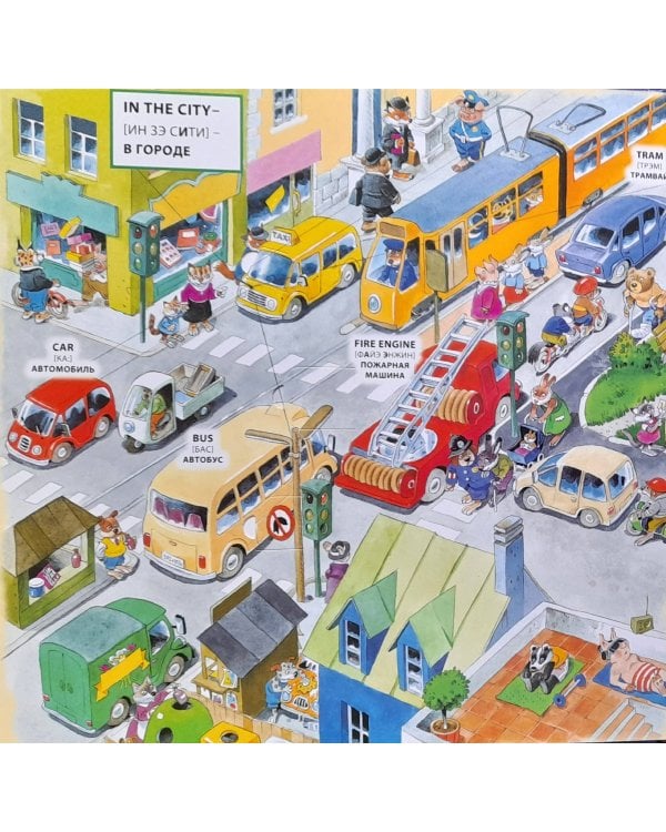 English для малышей