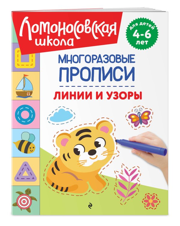 Линии и узоры