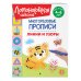 Линии и узоры