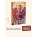 Три мушкетера. Том 1. Вечные истории. Young Adult