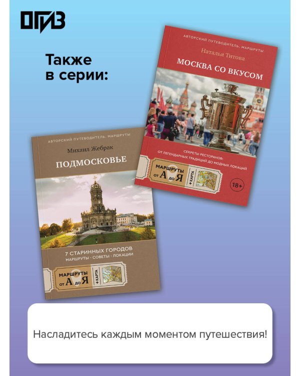 Республика Беларусь. Путеводитель для друзей: маршруты, советы, локации