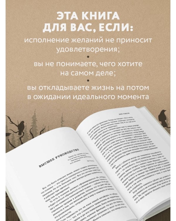 Я ничего не хочу. Почему мы перестали понимать, чего хотим, и радоваться жизни на пути к цели