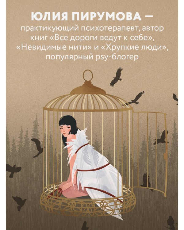 Я ничего не хочу. Почему мы перестали понимать, чего хотим, и радоваться жизни на пути к цели