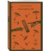 Главные романы Виктора Пелевина (набор из 2-х книг: Чапаев и Пустота, Generation П)