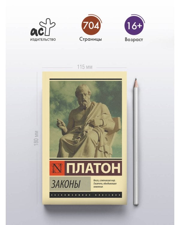 Законы