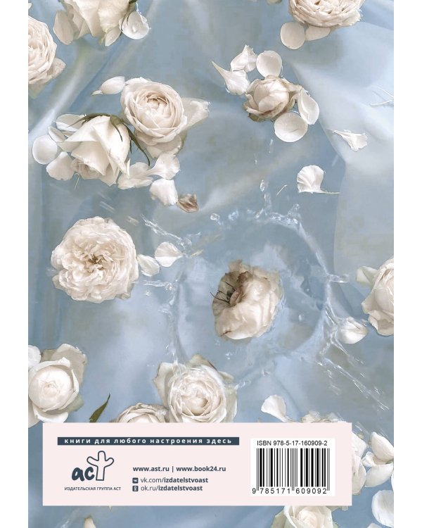 Свадебный блокнот-планер (розы)