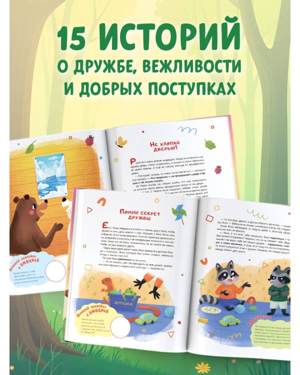 Хочу нравиться!