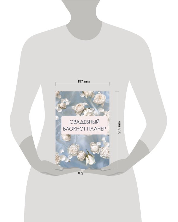 Свадебный блокнот-планер (розы)