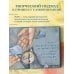 Женский круг. Книги, которые поддержат в любой ситуации Мак-Бук. Настольная книга по практикам с Метафорическими Ассоциативными Картами