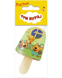 Ластик фигурный "Эскимо". Три Кота