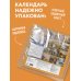 Дополнительное изображение книги «Волшебство рассвета. Календарь настенный на 2027 год (300х300 мм)»