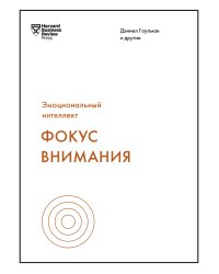 Фокус внимания