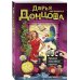 Вредная волшебная палочка