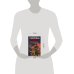 Дополнительное изображение книги «Выжить. Вернуться. Отмстить: роман»