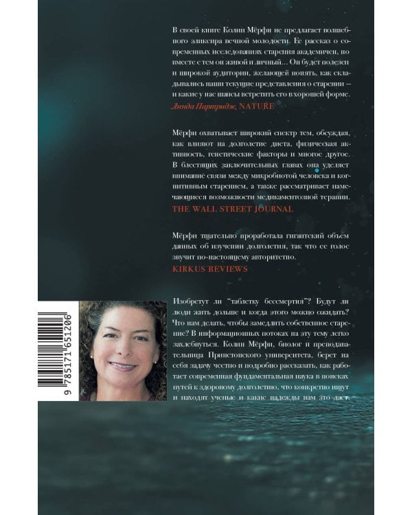 Как мы стареем
