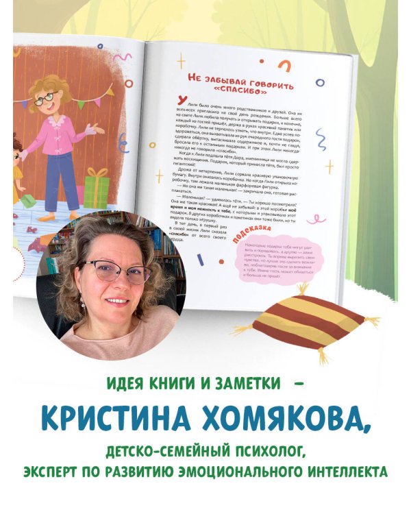 Хочу нравиться!