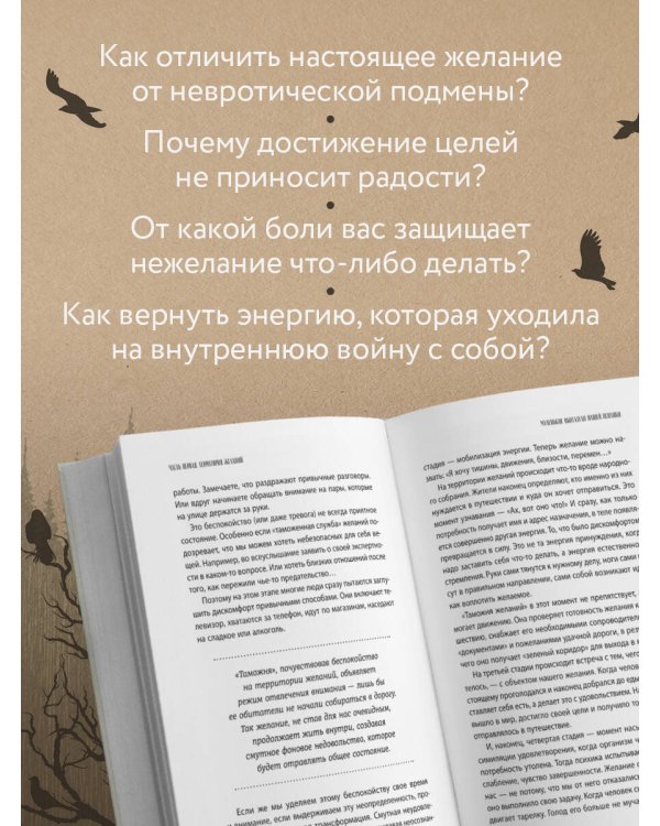 Я ничего не хочу. Почему мы перестали понимать, чего хотим, и радоваться жизни на пути к цели