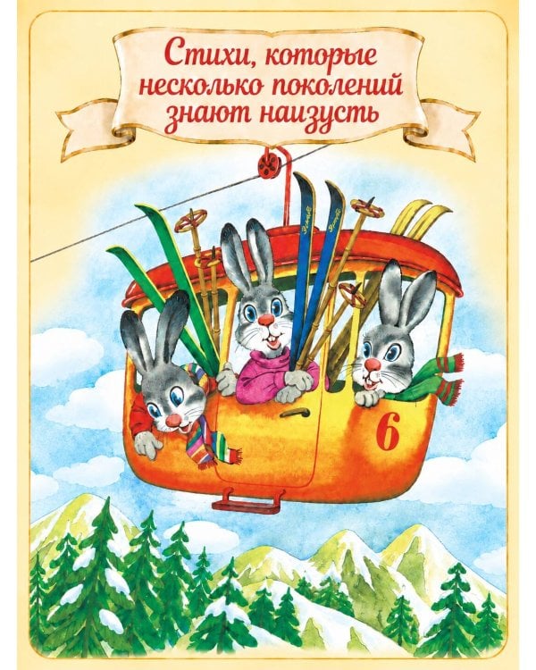 Дополнительное изображение книги «Большая книга сказок и стихов»