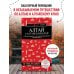Алтай и Алтайский край. 2-е изд., испр. и доп.