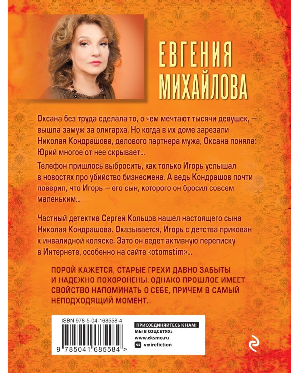 Солнце в крови