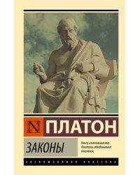 Законы