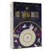 Все тайны звезд. Полная энциклопедия прикладной астрологии