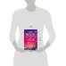 The Book of Love (Kelly Link) Книга Любви (Келли Линк) /Книги на английском языке