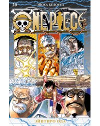 One Piece. Большой куш. Кн. 20. Эпоха Белоуса