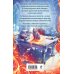 Дополнительное изображение книги «Личная ученица Огненного лорда. Том 1»