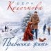 Дополнительное изображение книги «Привычка жить»