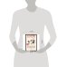 Дополнительное изображение книги «Французские дети не плюются едой»