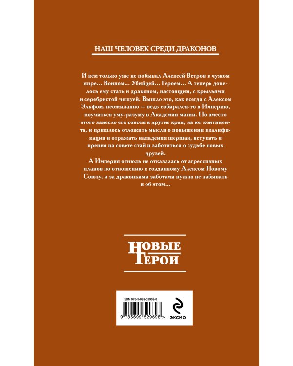 Дополнительное изображение книги «Дракон»