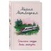 Стоянка поезда всего минута