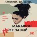 Комплект из 2-х книг. STEKLO (Неудобные люди + Марафон нежеланий)