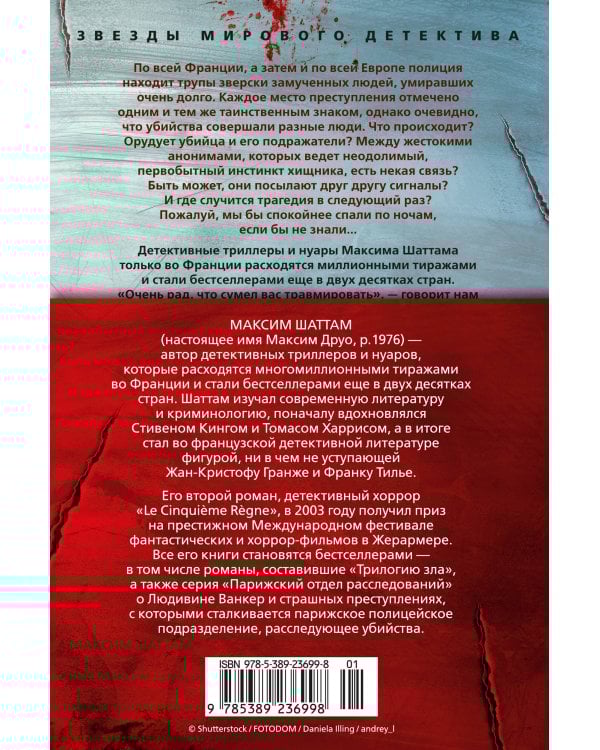 Союз хищников