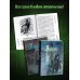 Влада. Война призраков