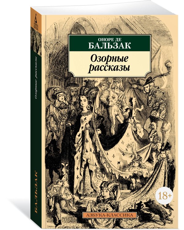 Озорные рассказы