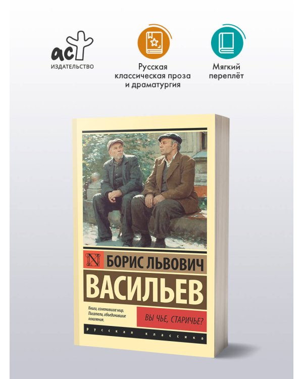 Вы чье, старичье?