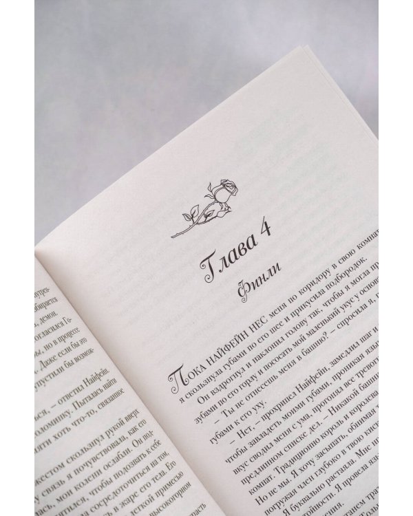 Королева руин