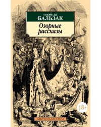 Озорные рассказы