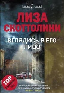 Вглядись в его лицо