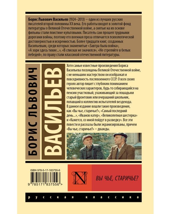 Вы чье, старичье?