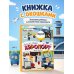 Дополнительное изображение книги «Аэропорт»