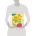 Дополнительное изображение книги «Развивайся и играй! Большая книга графических диктантов 1237»