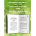 Шепотки и ритуалы. Бабушкины заговоры на все случаи жизни