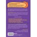 Пассивная агрессия. Тактики противостояния необъявленной войне