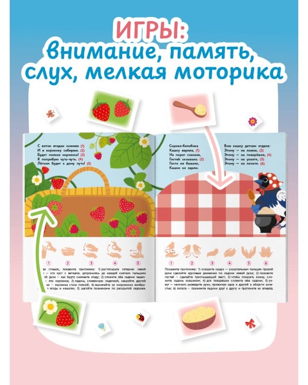 Стихи-болтушки. Пальчиковая гимнастика