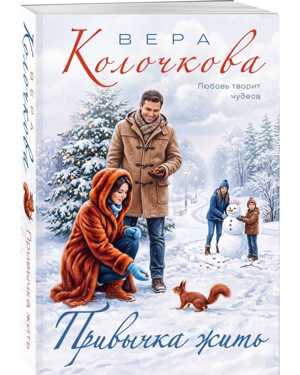 Дополнительное изображение книги «Привычка жить»