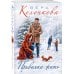 Дополнительное изображение книги «Привычка жить»